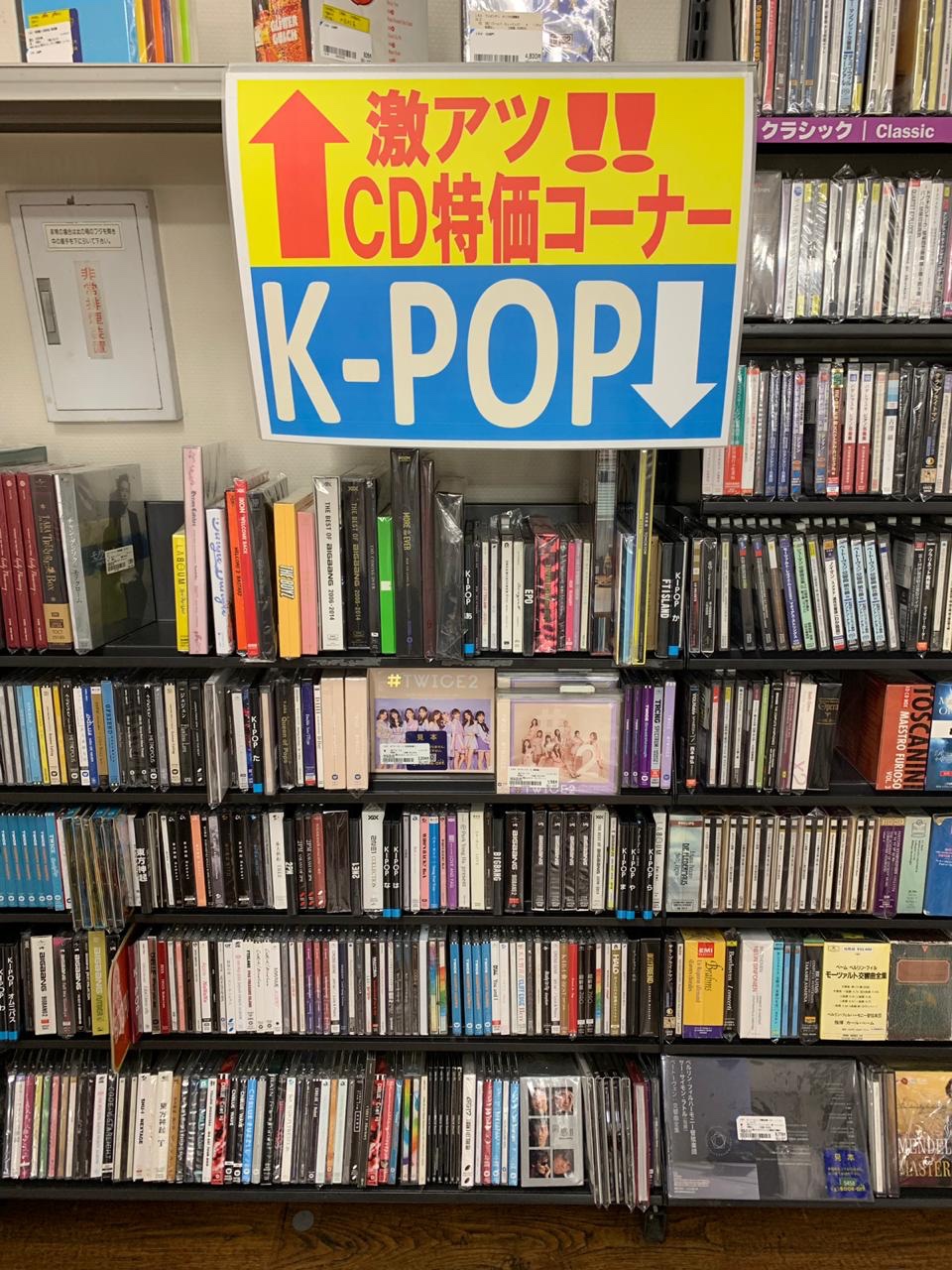 Look, there's also K-Pop!